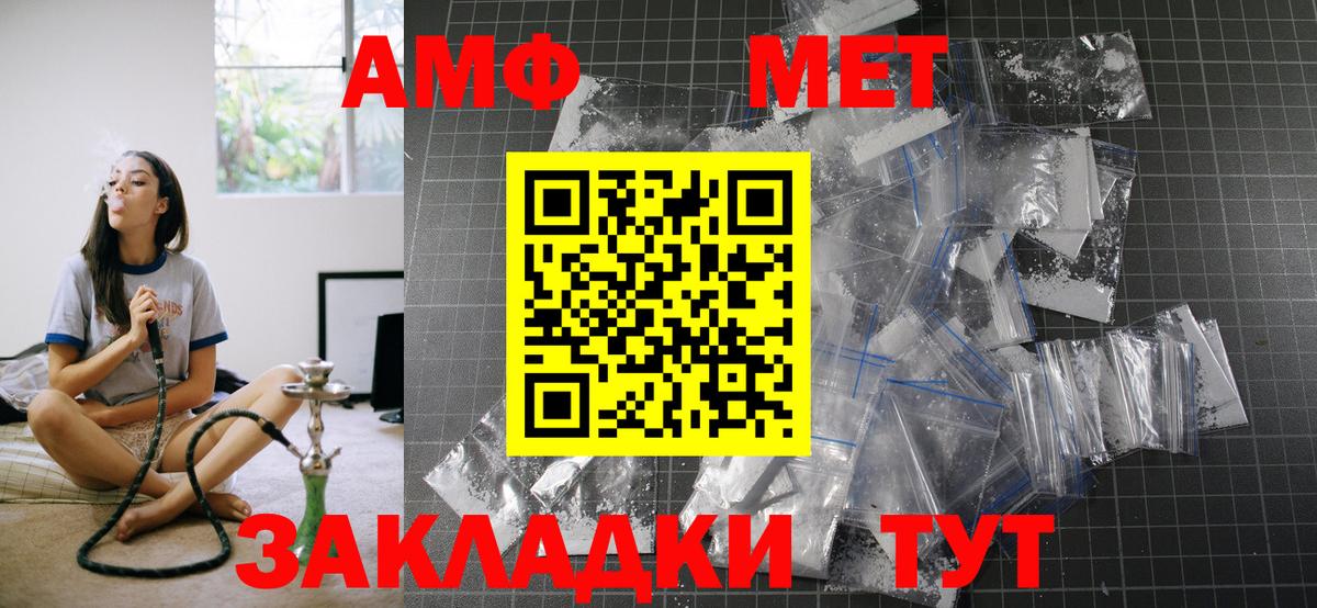АМФЕТАМИН 97%  АМФЕТАМИН  Верхняя Пышма  Вход с VPN 