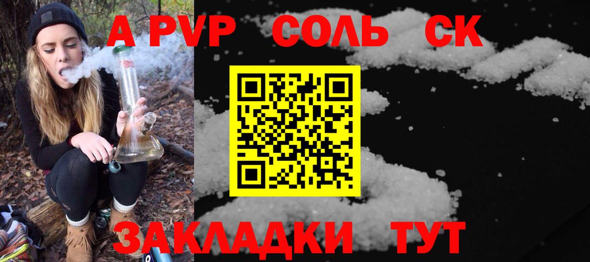 А ПВП СК  Вход с VPN  А ПВП кристаллы  Верхняя Пышма 
