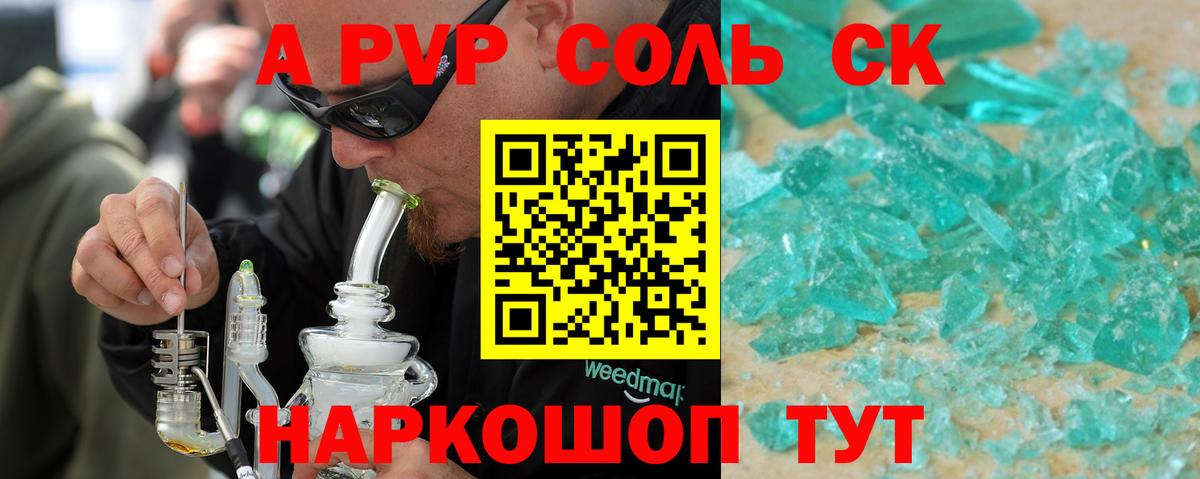 Alpha PVP крисы CK Верхняя Пышма