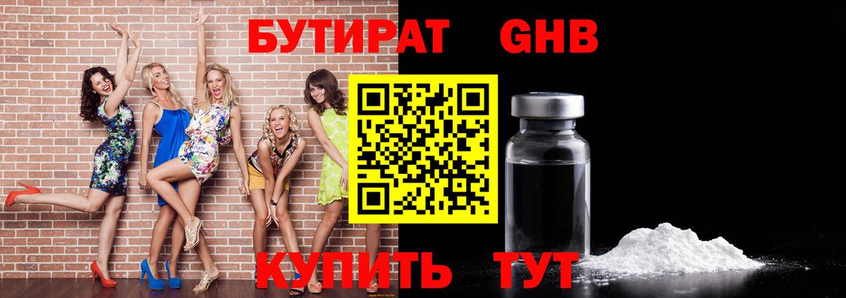 Верхняя Пышма  Бутират  Вход с VPN  Бутират Butirat 