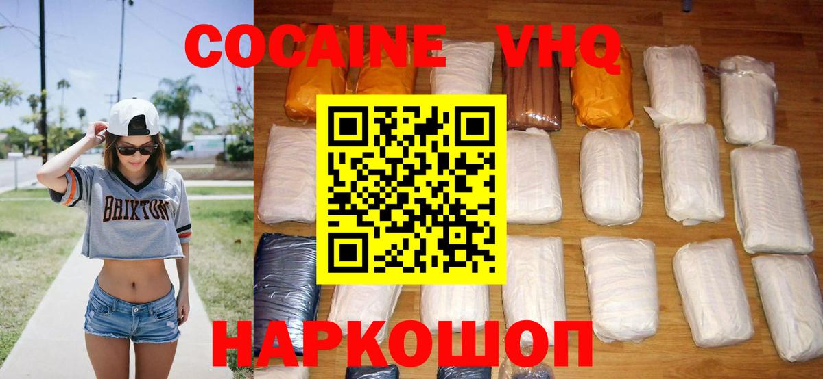 COCAIN Эквадор  Cocaine Fish Scale  Вход с VPN  Верхняя Пышма 