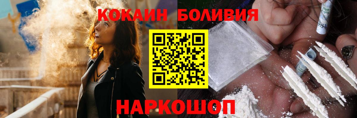 КОКАИН Боливия Верхняя Пышма