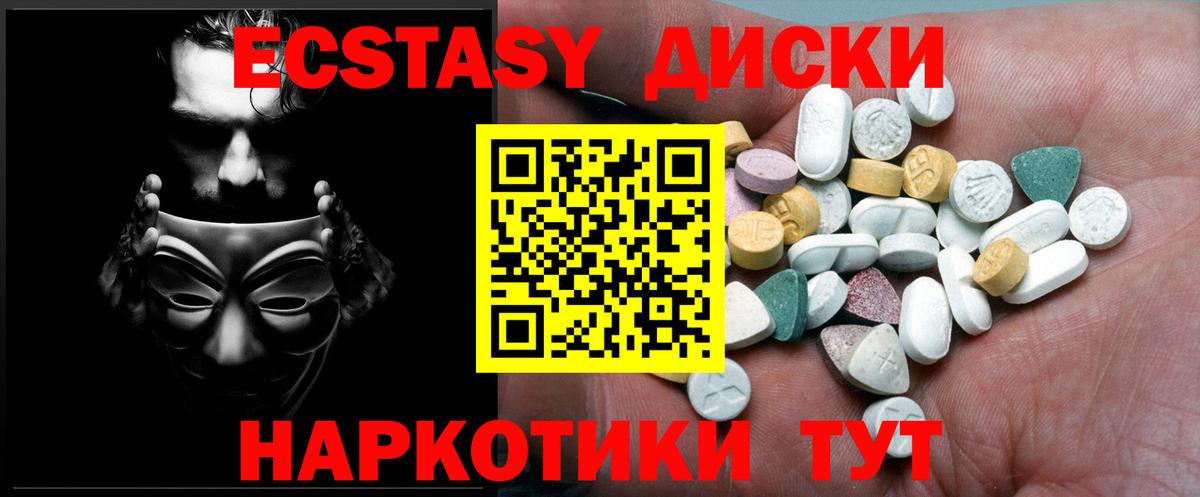 Экстази таблы  Ecstasy mix  OMG рабочий сайт  Ecstasy  Верхняя Пышма  Вход с VPN 