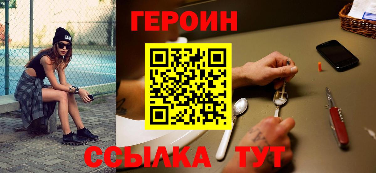 Верхняя Пышма  Героин VHQ  Вход с VPN 
