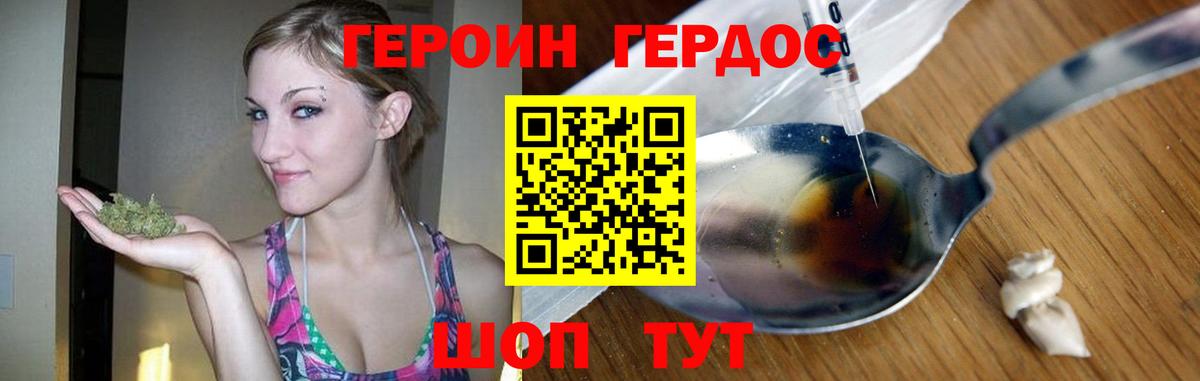 ГЕРОИН афганец Верхняя Пышма