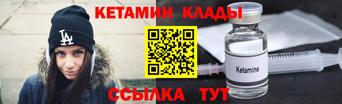 Верхняя Пышма  КЕТАМИН VHQ  Вход с VPN 