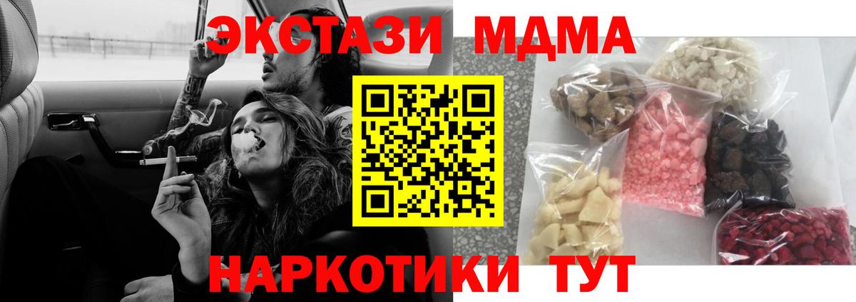 MDMA молли  МДМА crystal  Вход с VPN  MDMA  Верхняя Пышма 