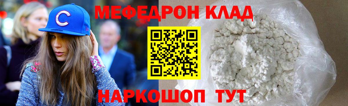 МЕФ мука  МЕФ  Мефедрон  Верхняя Пышма  Вход с VPN  Меф mephedrone 