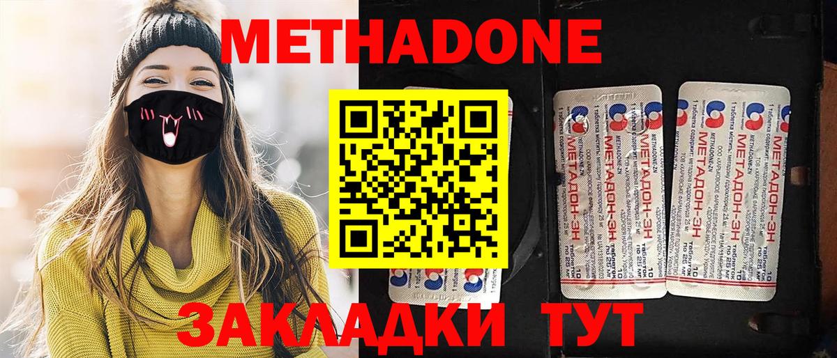 МЕТАДОН белоснежный Верхняя Пышма