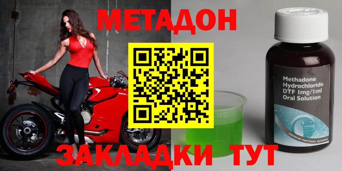 Верхняя Пышма  МЕТАДОН белоснежный  Вход с VPN  Метадон белоснежный 