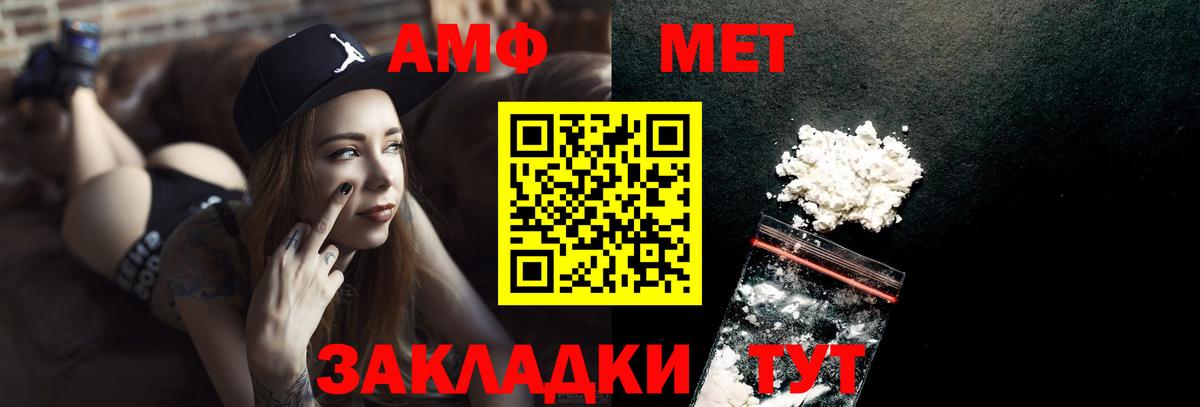 МЕТАМФЕТАМИН мет  Вход с VPN  Первитин  Верхняя Пышма  МЕТАМФЕТАМИН мет 