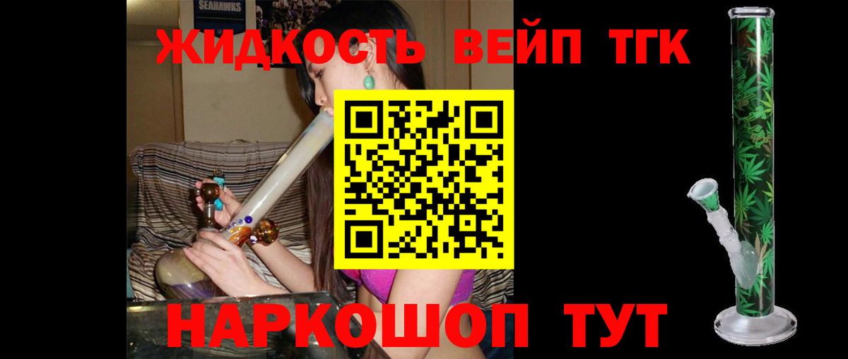 Верхняя Пышма  Дистиллят ТГК жижа  Вход с VPN 