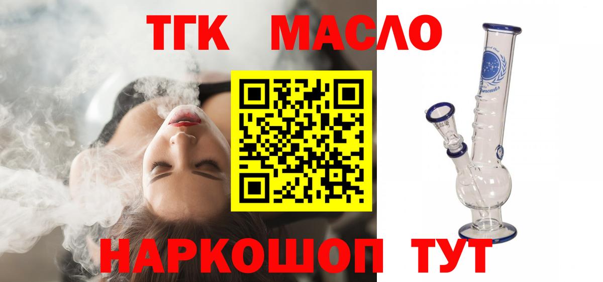 Дистиллят ТГК вейп с тгк Верхняя Пышма